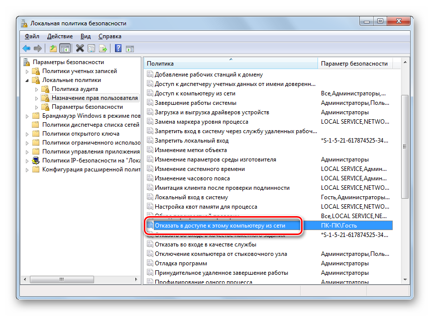 Переход в окно параметра Отказать в доступе этому компьютеру из сети в окне Локальная политика безопасности в Windows 7